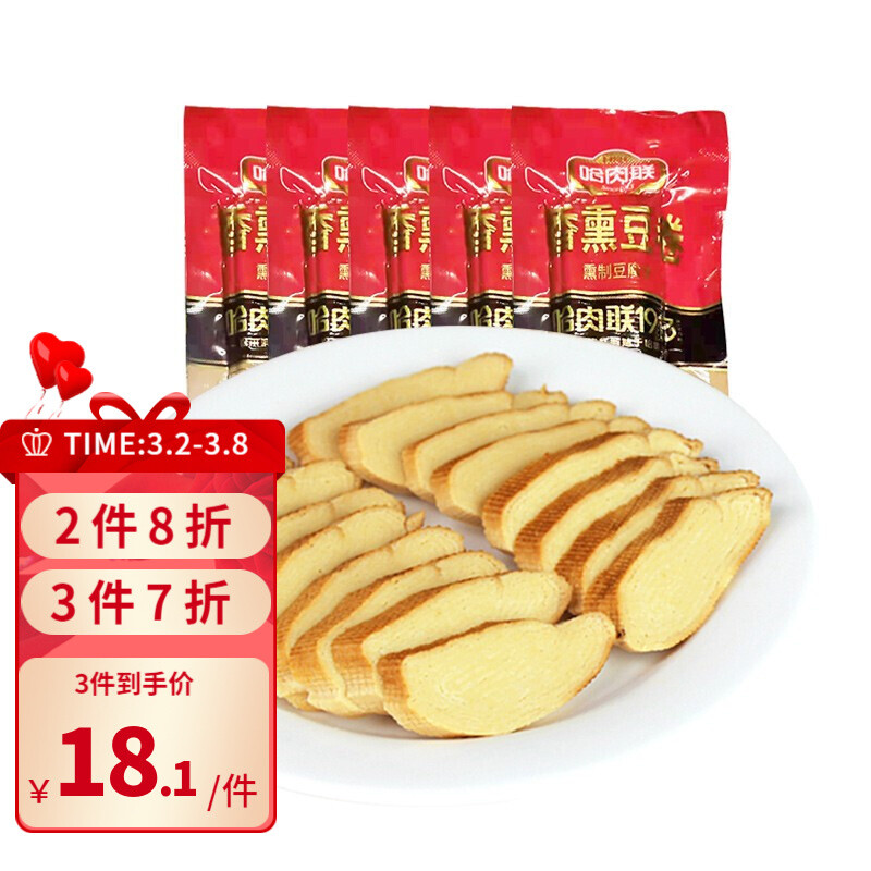 哈肉联 香薰豆腐卷开袋即食真空包装 豆卷豆皮 正宗东北特产小吃 下酒菜【加购优先发货】 香薰豆腐卷100g*5袋