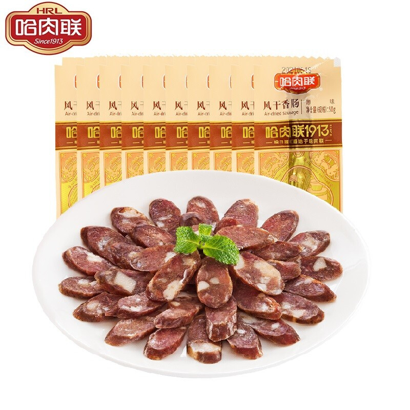 哈肉联 风干香肠50g*5支 哈尔滨特产红肠干肠 即食猪肉肠 方便早餐【收藏加购优先发货】 风干香肠50g*5支（麻辣味）