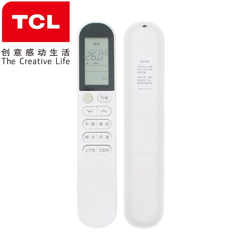 原装TCL节能柔风变频空调遥控器GYKQ-58  柔风怡风系列柜机挂机同外形通用 GYKQ-58(JY)