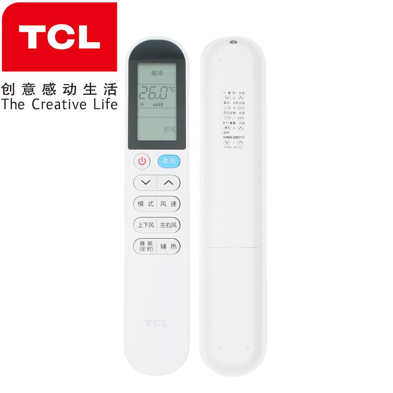 原装TCL节能柔风变频空调遥控器GYKQ-58  柔风怡风系列柜机挂机同外形通用 GYKQ-58(02)