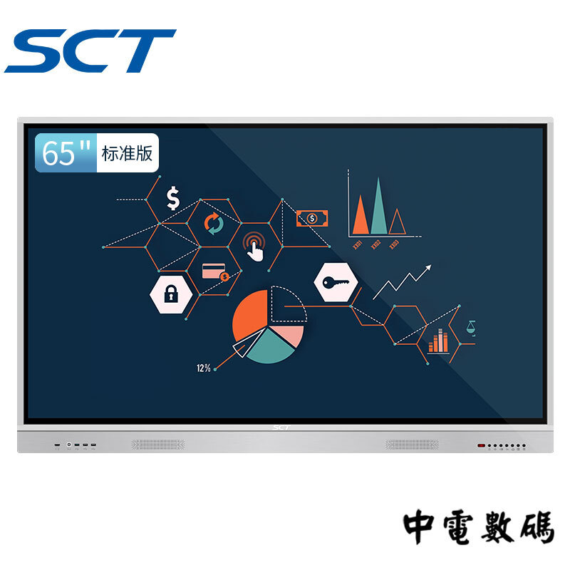 SCT中电数码议平板电视机一体机智慧屏视频会议大屏幕交互式电子白板教学一体机培训触控触屏电视投屏企业 65英寸标准版安卓（挂架）