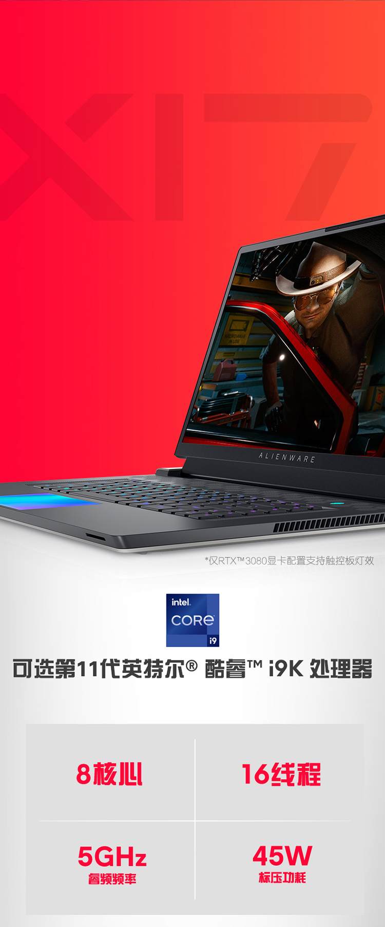 外星人alienware x17 r1 17.