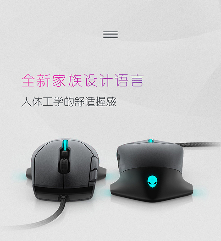 外星人(alienware) aw510m 游戏鼠标 有线鼠标 电竞鼠标 (16000dpi 10