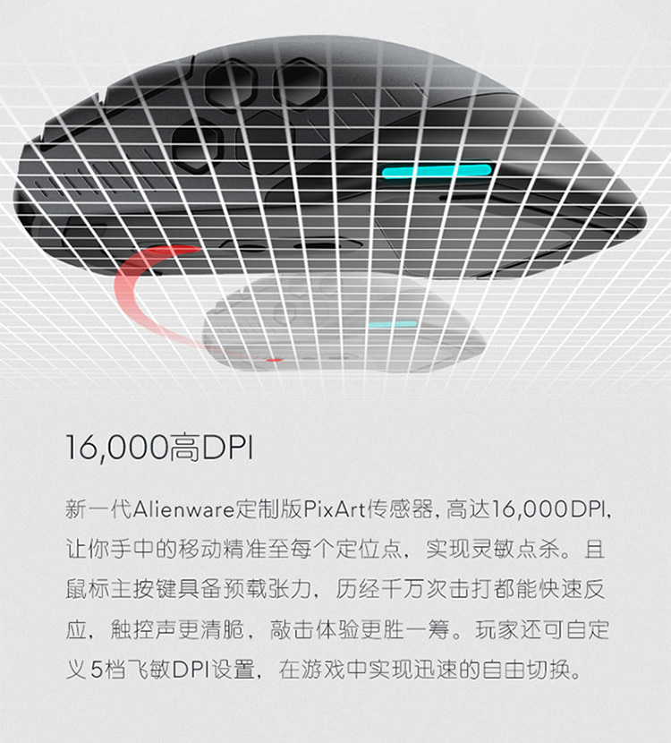 外星人(alienware) aw510m 游戏鼠标 有线鼠标 电竞鼠标 (16000dpi 10