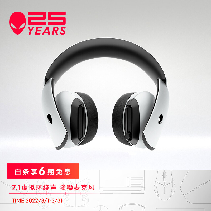 外星人（Alienware）AW510H 耳机头戴式 游戏耳机 降噪耳机 耳机有线 7.1虚拟环绕声 耳机  白色