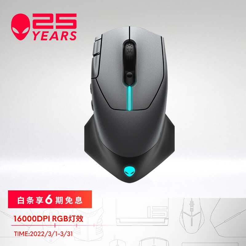 外星人（Alienware） AW510M 游戏鼠标 有线鼠标 电竞鼠标 (16000DPI 10键自定义编程 RGB灯效 )  鼠标