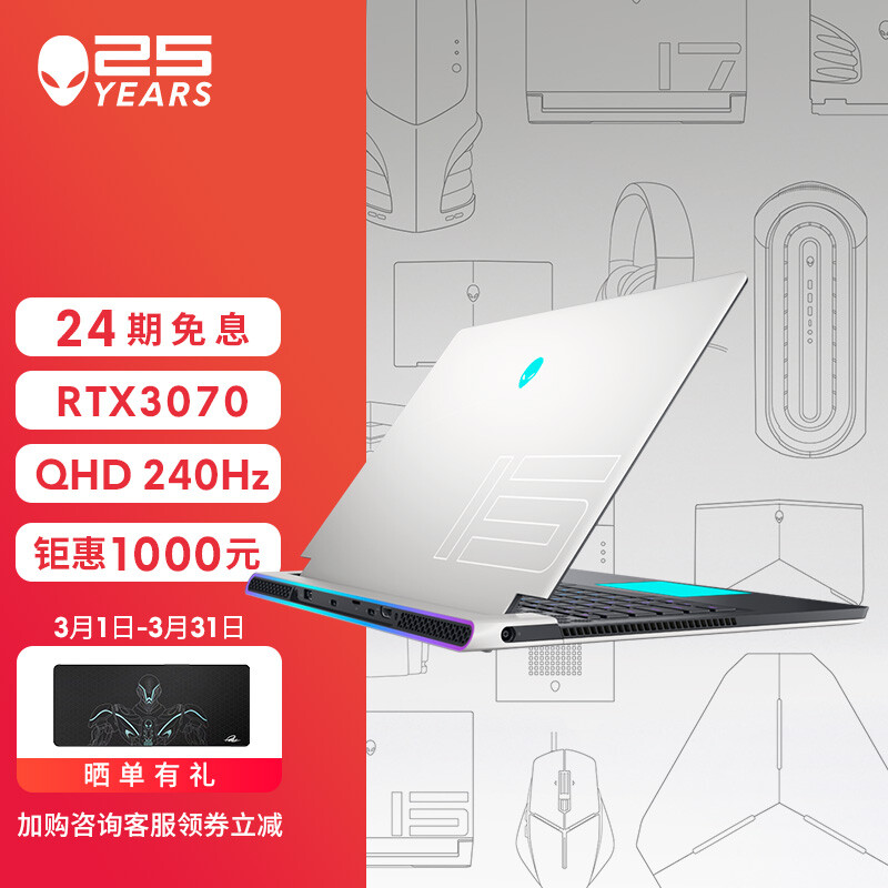 外星人ALIENWARE x15 R1 15.6英寸高端游戏本11代8核i9 32G 2T RTX3070 QHD 240Hz高刷屏轻薄笔记本电脑1978W