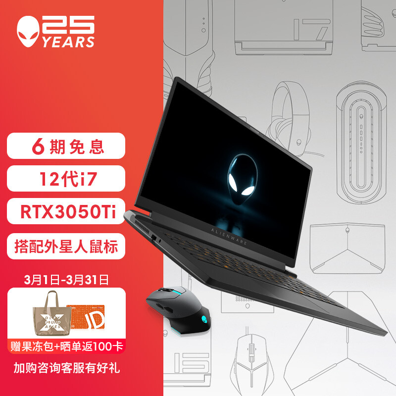 外星人ALIENWARE m15 R7 15.6英寸高端游戏本 12代i7 16G 512G RTX3050Ti 165Hz 高刷屏 轻薄笔记本电脑2752B