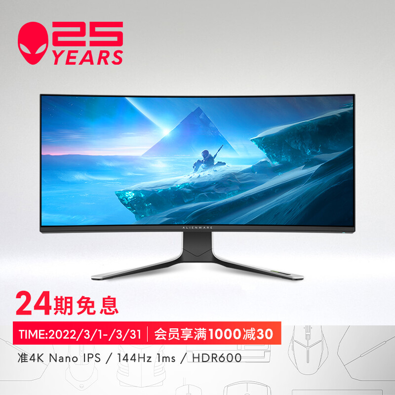 外星人（Alienware）AW3821DW 37.5英寸 准4K Nano IPS 带鱼屏 144Hz HDR600 德国iF设计奖 2300R 电竞显示器