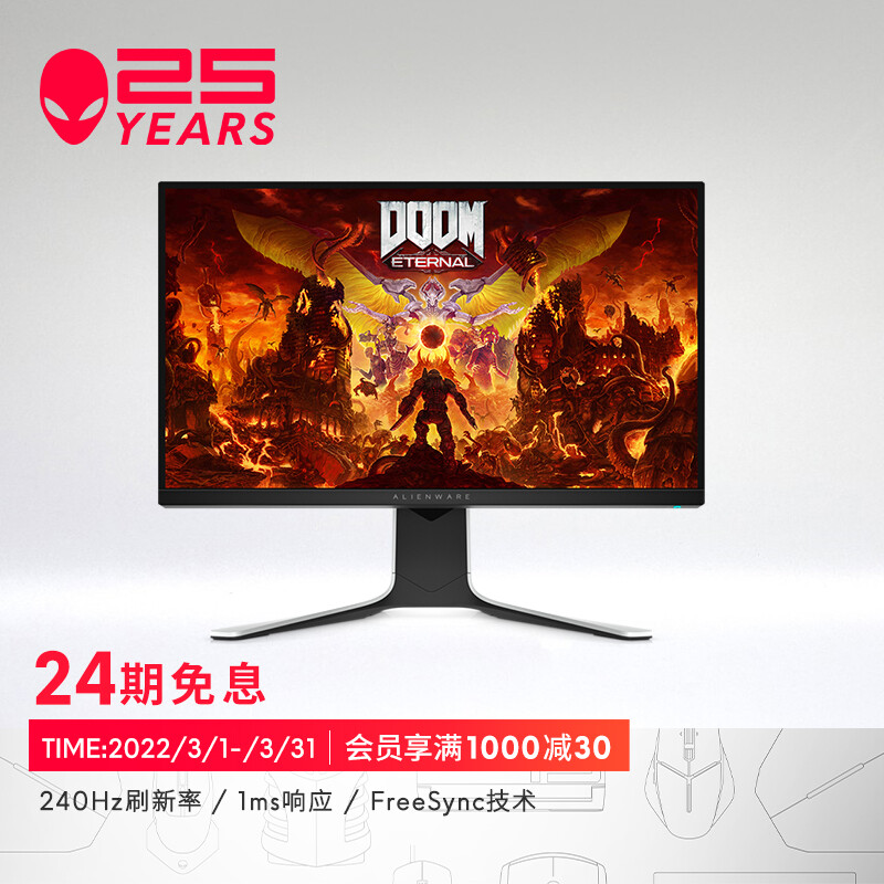 外星人（Alienware）AW2720HF 27英寸 Fast IPS 240Hz刷新 1ms 低蓝光 旋转升降 AlienFX灯效 电竞显示器