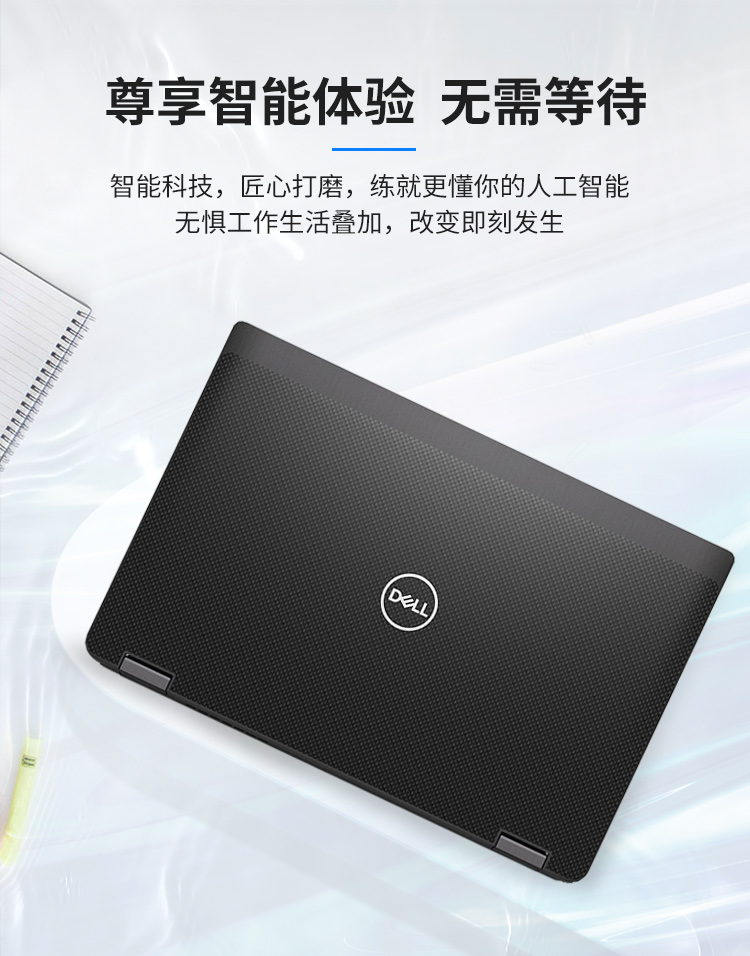 戴尔笔记本电脑(dell)latitude 7420 14英寸窄边框薄商务办公轻薄