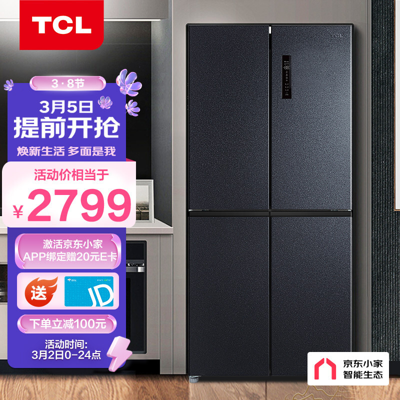 TCL 486升 双变频风冷无霜十字对开门双开门电冰箱 AAT养鲜 一级能效 WIFI智控 京东小家 BCD-486WPJD