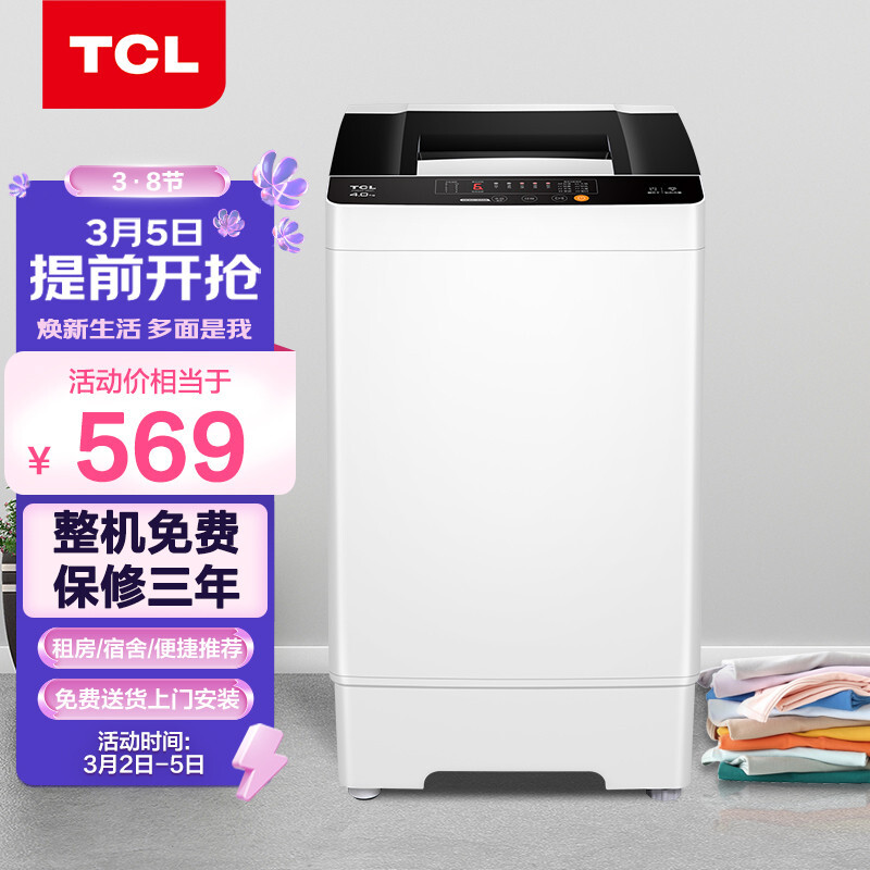 TCL 4公斤 全自动波轮小型迷你洗衣机 单脱水 租房必备洗衣机 小型便捷（亮灰色）XQB40-36SP