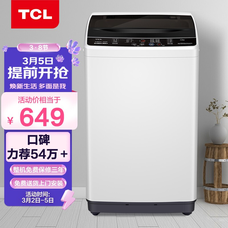TCL 5.5公斤 全自动波轮小型迷你洗衣机 一键脱水 租房必备洗衣机 小型便捷（亮灰色）XQB55-36SP