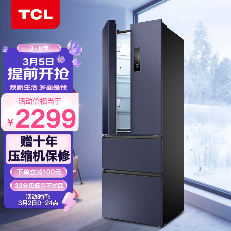 TCL 315升风冷无霜双变频法式多门对开门超薄电冰箱 一级能效 独立三温区 超薄冰箱 R315V5-D兰迪紫