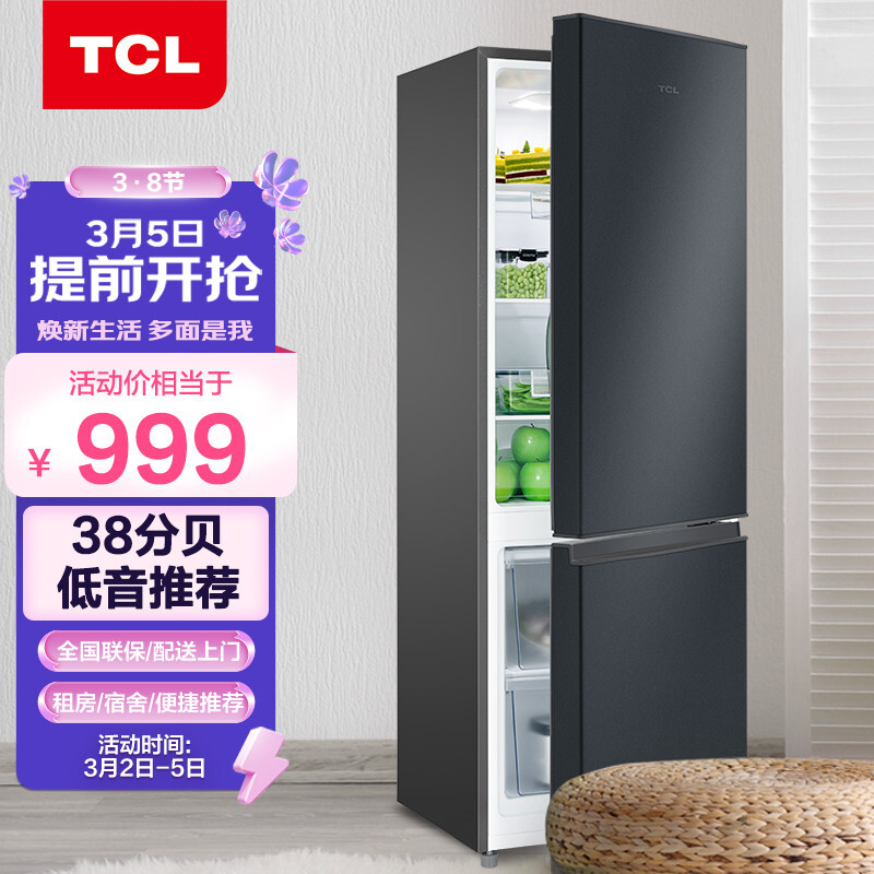TCL162升双门电冰箱 38分贝低音 121升大冷藏 环保材质 快速制冷小冰箱 R162L3-BZ晶岩灰