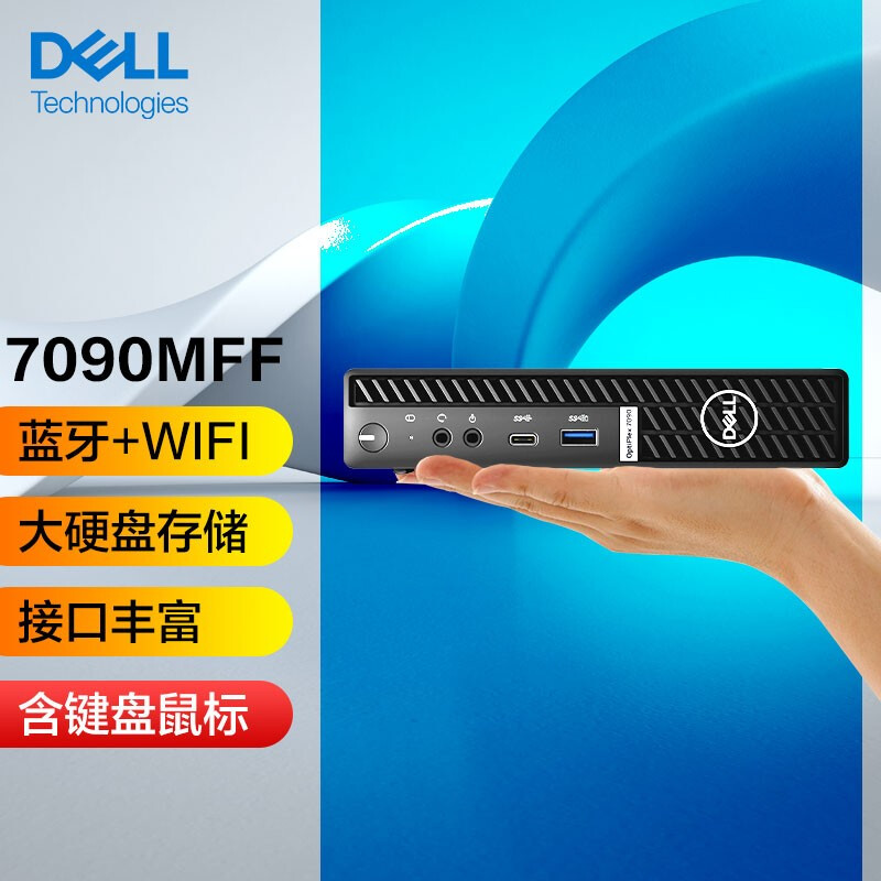 戴尔台式机迷你（DELL）OptiPlex 7090MFF 微型台式电脑主机客厅 标配i5-11500T/8/512/4G独显 内置WiFi+蓝牙 全国联保 三年硬件上门