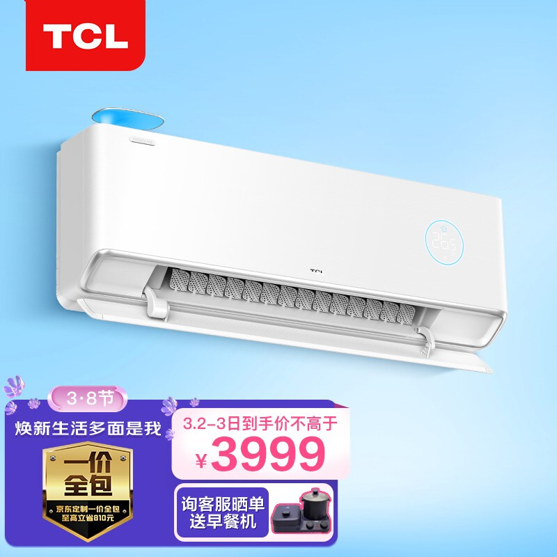TCL 【新风空调】 1.5匹 新一级 变频冷暖 灵悉 智能 以旧换新 卧室空调挂机KFRd-35GW/DBp-XJ11+B1新风系统