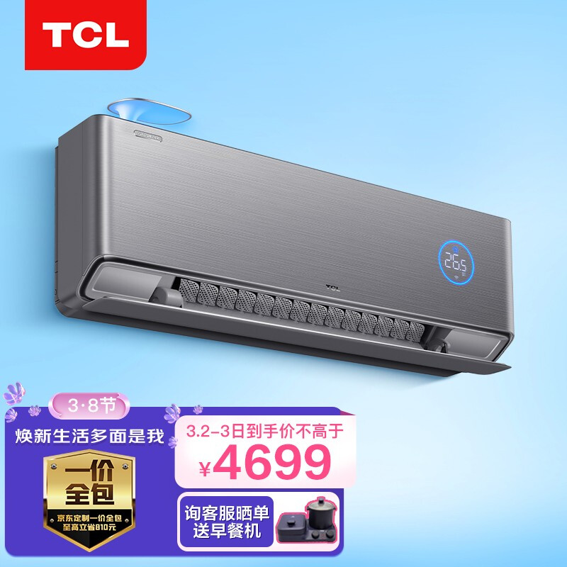 TCL 【新风空调】 1.5匹 灵悉 C12 新一级能效  以旧换新 壁挂式 空调挂机KFRd-35GW/DBp-XJ21+B1新风系统