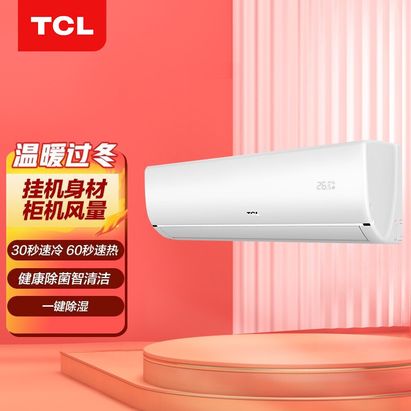 TCL 大3匹 新三级能效 变频冷暖 乐轩风 以旧换新 壁挂式空调挂机 KFRd-72GW/D-FH11Bp(B3)卧室客厅