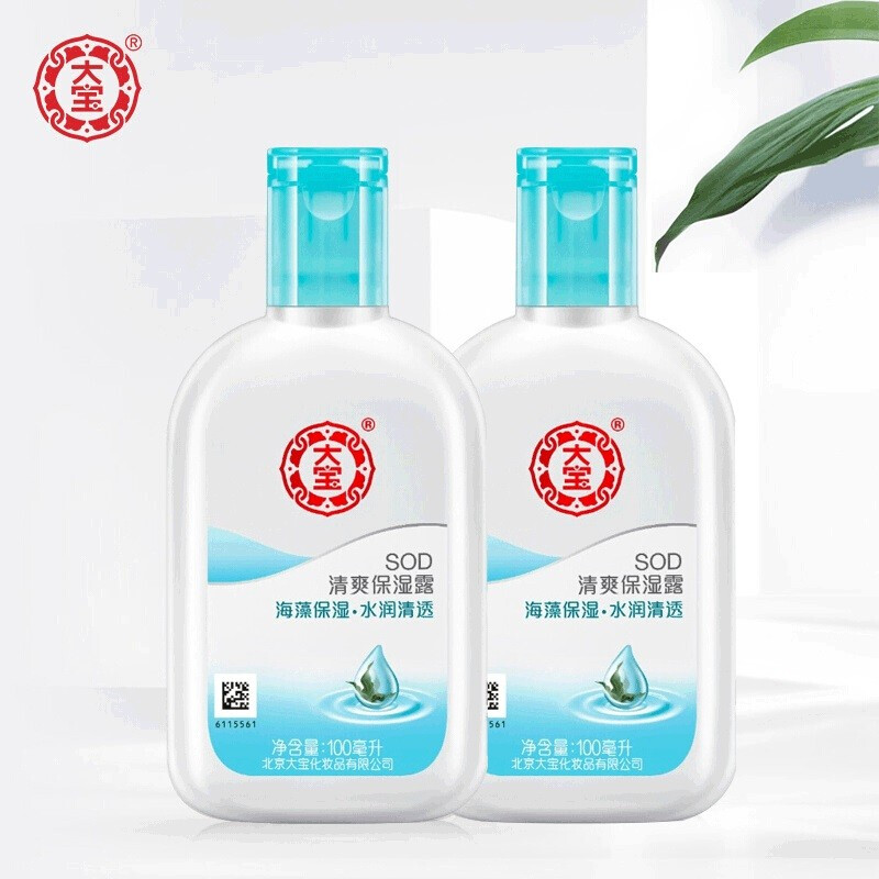 大宝sod清爽保湿露100ml2面霜女男保湿霜乳液补水保湿清爽不油腻
