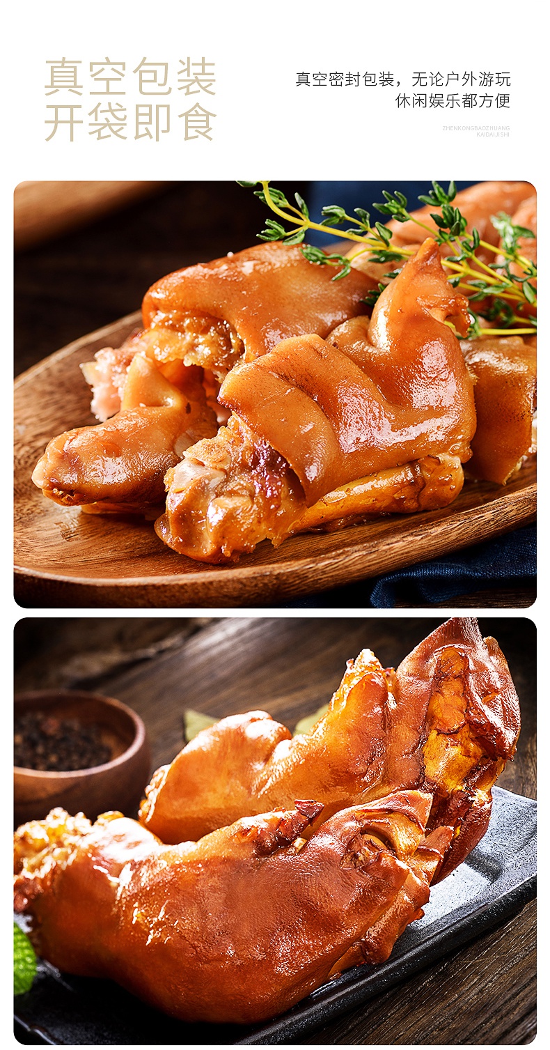 哈肉联酱卤猪蹄熏香猪脚猪手250g猪爪子开袋即食猪肉熟食下酒菜特色