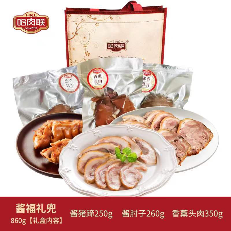 哈肉联熏酱熟食 东北特产下酒菜 猪肉零食 酱福礼兜750g 开袋即食美食 猪肘猪手猪蹄猪头肉 酱福B(酱猪蹄250g+酱肘子260g+猪头肉35 欢聚时刻 必有酱福