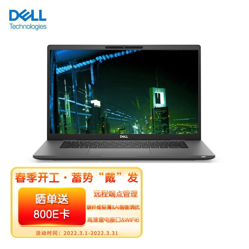 戴尔(DELL) Latitude 7520 15.6英寸高端笔记本(11代i7-1185G7 16G 512G W10H 集显 高清屏4年上门 Vpro)