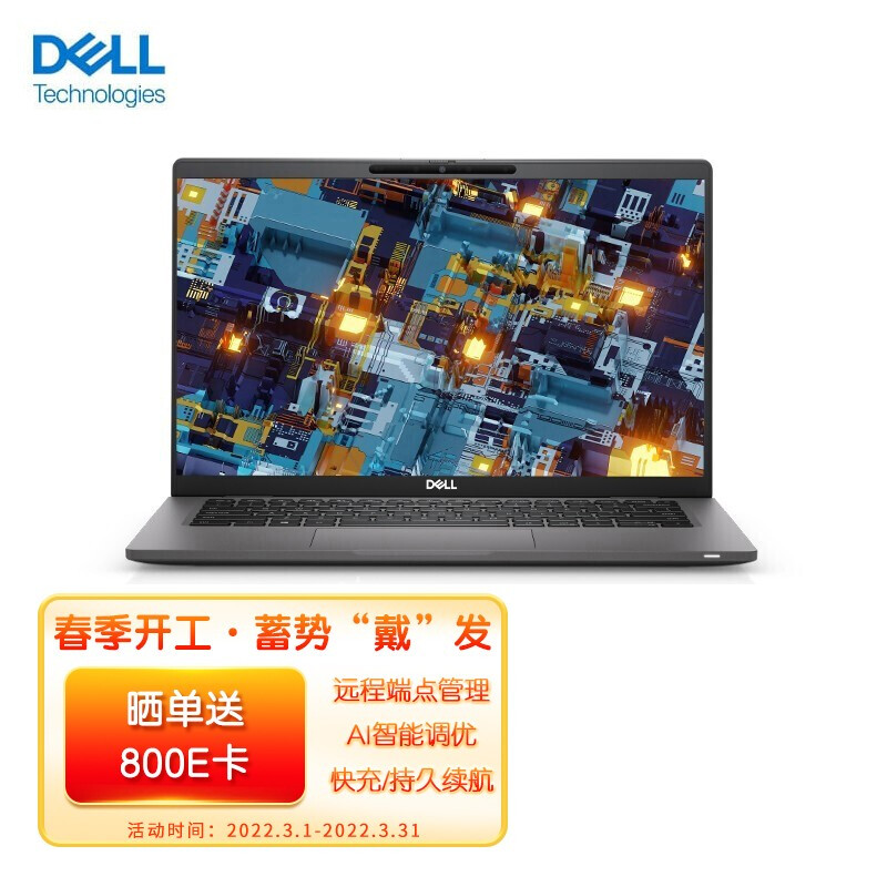 戴尔(DELL) Latitude 7420 14英寸高端笔记本(i7-1185G7 16GB 512G 集显 高清屏 3年上门 Vpro)