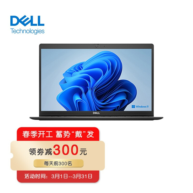 戴尔(DELL) Latitude 智锐 3520 15.6英寸商务笔记本(11代i5-1135G7 8G 512G 集显 FHD屏 W11H 1年质保)