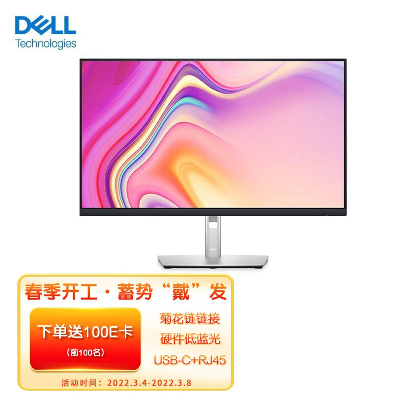 戴尔(DELL) P2722HE 27英寸液晶显示器(Type-C 65W反向充电 高清IPS 窄边框 旋转升降 3年更换）