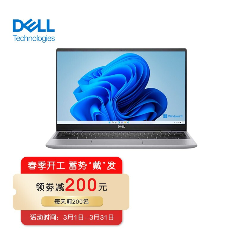 戴尔(DELL) Latitude 智锐 3320 13.3英寸轻薄笔记本(i5-1135 8G 512G 锐炬显卡 Win11 1年质保)