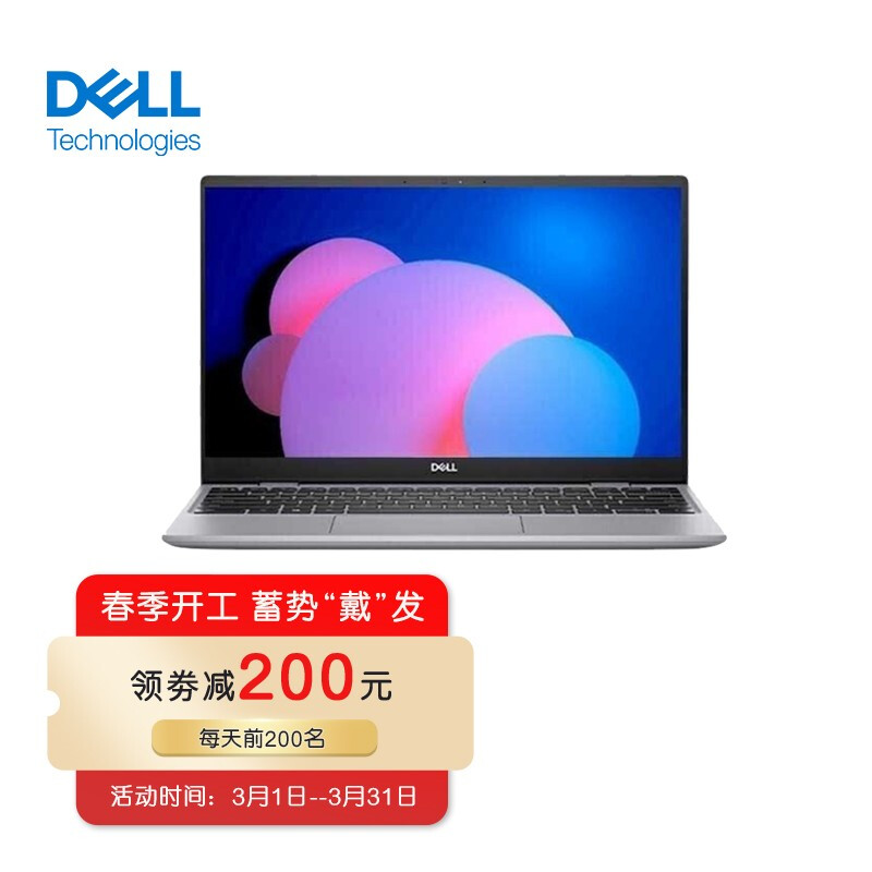戴尔(DELL) Latitude 智锐 3320 13.3英寸轻薄笔记本(11代i5-1145G7 8G 512G 锐炬显卡 Win10 1年质保)