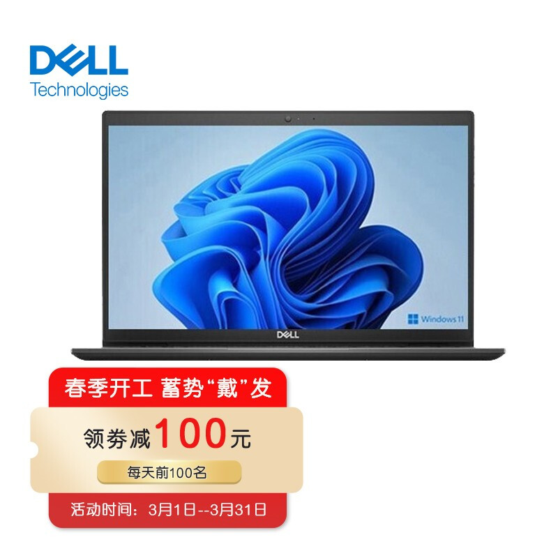 戴尔(DELL)Latitude 智锐3520 15.6英寸商用办公轻薄笔记本(i5-1135G7 16G 512G MX350 2G独显 W11H 一年保)