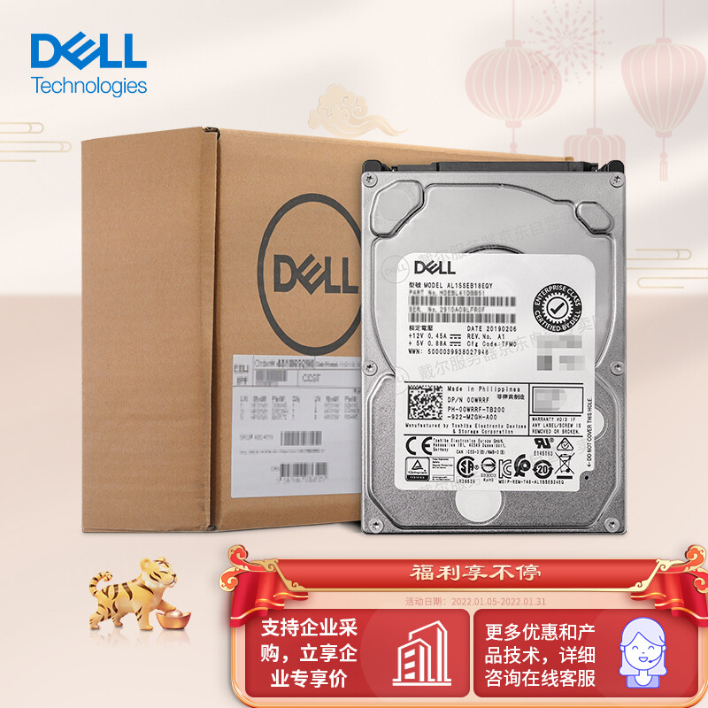 戴尔（DELL）服务器主机硬盘4TB 7.2K SAS 3.5英寸适用于R720/R730/R740/T440/T640/R440