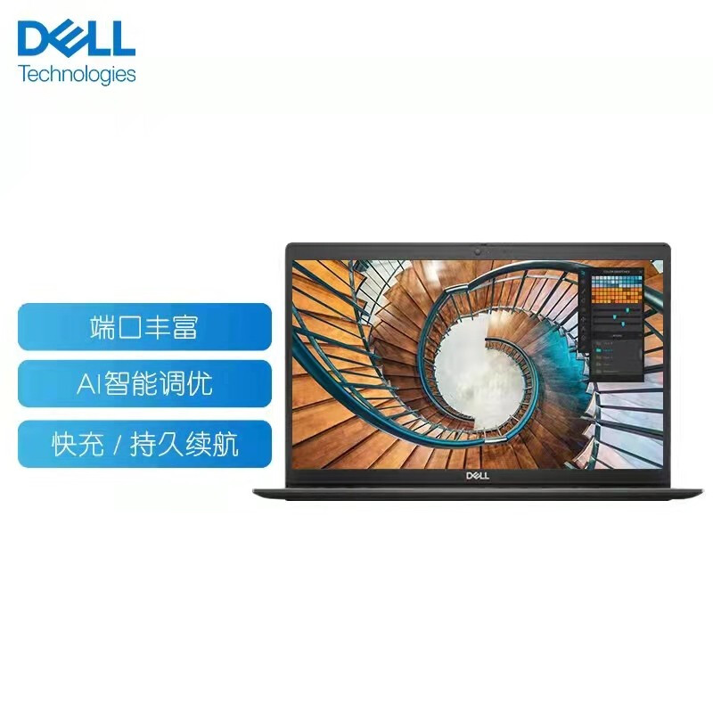 戴尔(DELL) Latitude 智锐 3520 15.6英寸商务笔记本(11代i5-1135G7 16G 512G MX450 2G W10H 1年质保)
