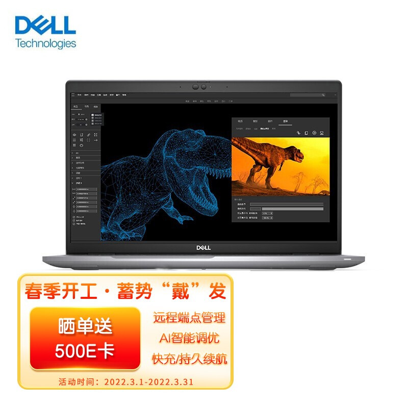 戴尔(DELL) Latitude 5520 15.6英寸高端笔记本(11代i5-1145G7 8G 512G 集显 W10H 高清屏 3年上门Vpro)