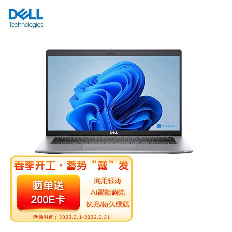 戴尔(DELL) Latitude 5420 14英寸高端笔记本(i5-10310 8G 512G SSD 集显 FHD屏 1年上门)