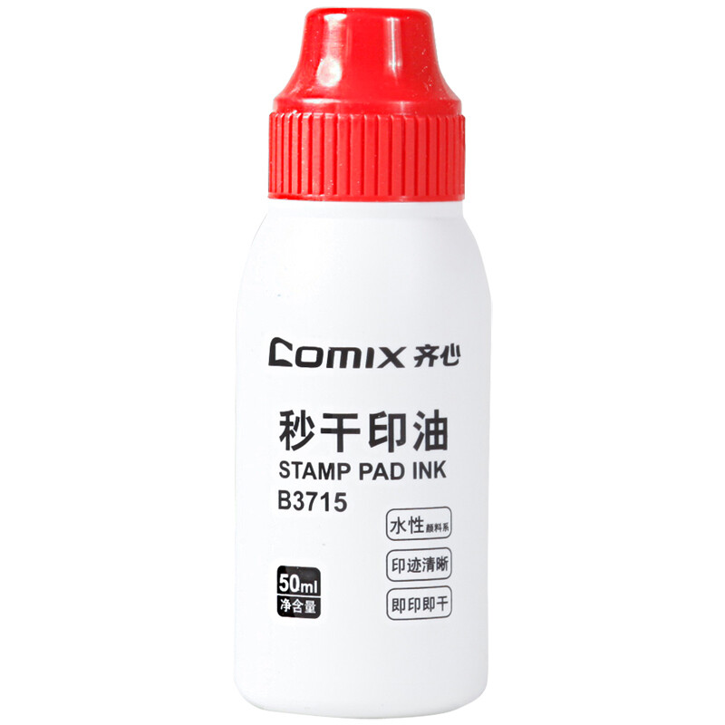 齐心（COMIX）B3715 快干高清晰印油 50ml 红色