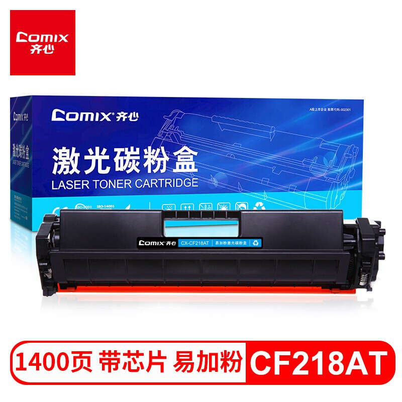 齐心（COMIX）CX-CF218AT易加粉硒鼓 适用惠普M104A M104W M132A M132NW 132fn 132snw 132fp 132fw