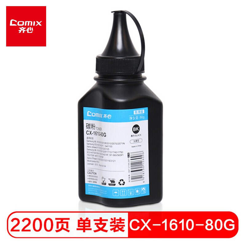 齐心 适用惠普HP 108a/w 136a 136w 136wm 136nw 138p/pn/pnw W1003AC打印机硒鼓 三星 SCX-4321 4521F墨粉