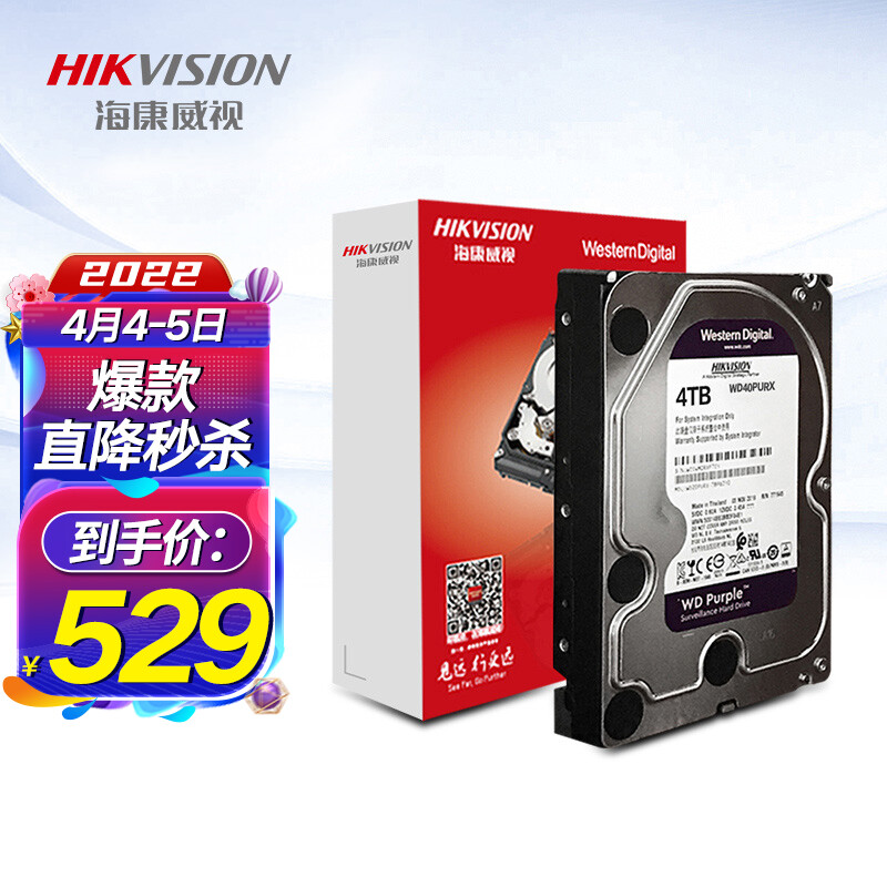海康威视HIKVISION监控硬盘4TB 西部数据紫盘机械硬盘安防视频录像机监控专用5400转64MB SATA6Gb/秒WD40PURX