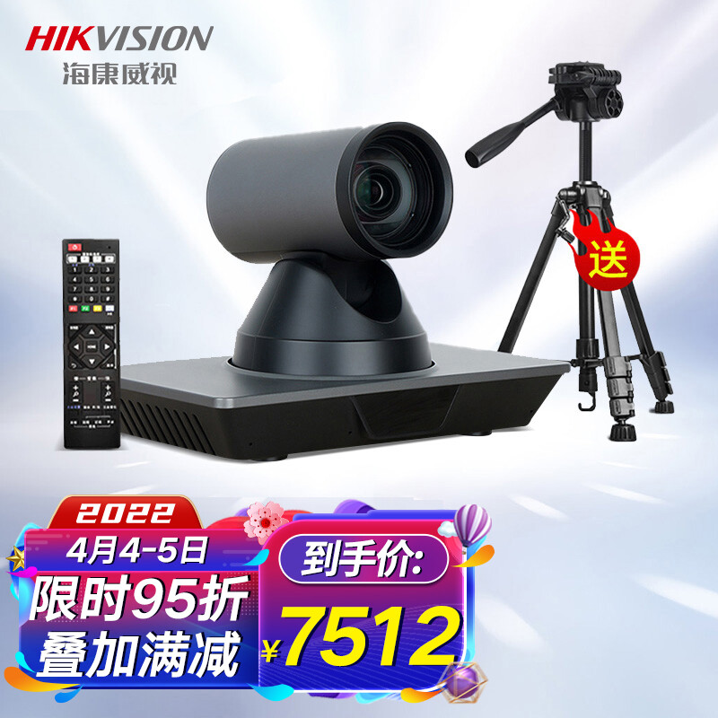 海康威视HIKVISION视频会议摄像头广角4K超高清12倍变焦免驱遥控云台电脑笔记本远程在线网课教育