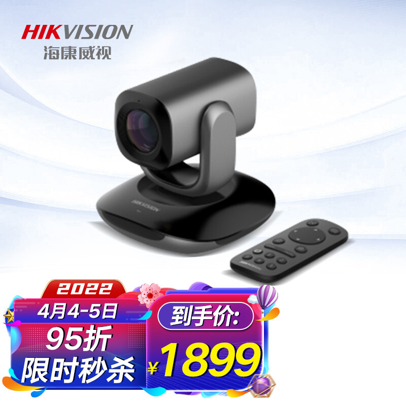 海康威视HIKVISION云台旋转电脑摄像机200万USB免驱监控摄像头麦克风安防电脑办公会议直播视频聊天U102D