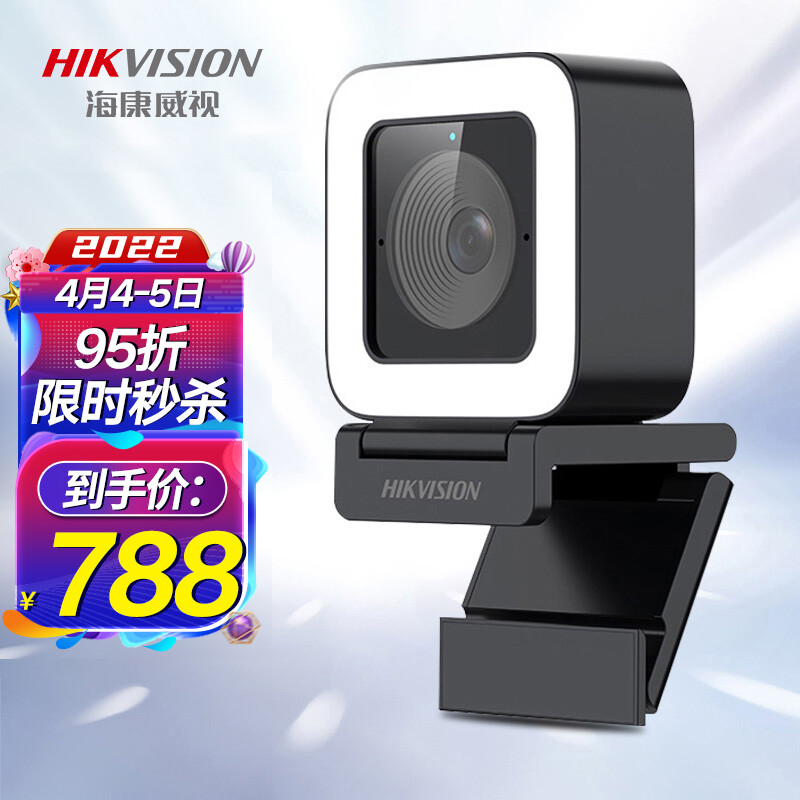 海康威视（HIKVISION）USB电脑摄像头超高清免驱超广角带麦克风自动对焦5挡补光4K笔记本台式机摄像头U28