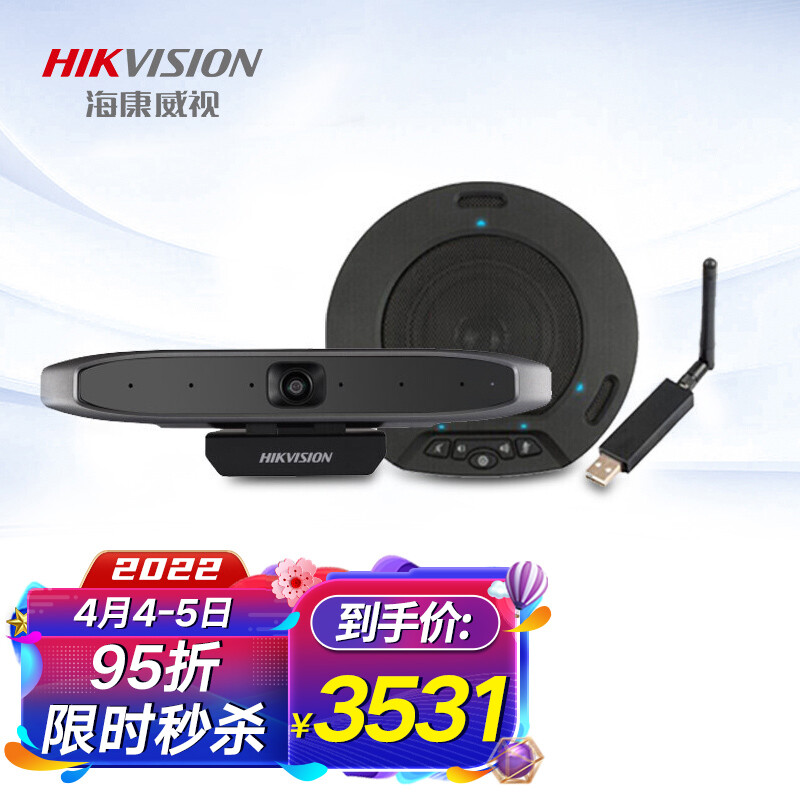 海康威视HIKVISION 800万摄像头套装USB免驱超高清视频会议通话内置全向麦克风扬声器笔记本电脑设备