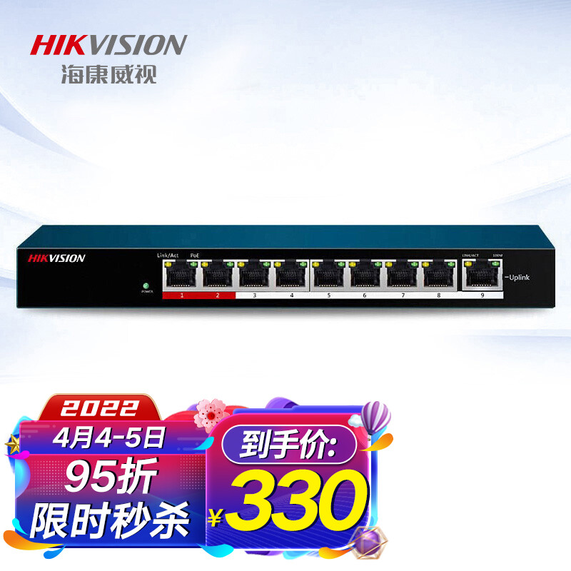 海康威视HIKVISION交换机非网管型8芯POE供电9口百兆自适应网线延长传输模式250米金属机身散热E0109P-E/M
