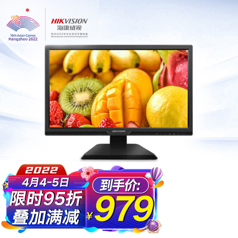 海康威视HIKVISION 22英寸1080P低功耗显示器多接口全天候监控器台式机电脑显示屏D5022FE-E