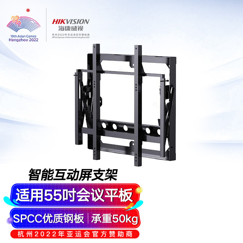 海康威视（HIKVISION）智能互动会议平板屏前维护支架 55吋前维护伸缩支架DS-D5ABKF1D-55