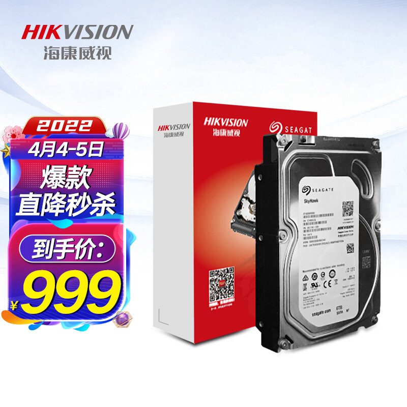 海康威视HIKVISION 希捷 6TB监控硬盘 希捷硬盘 6TB硬盘 录像机专用监控硬盘  电脑主机硬盘6T